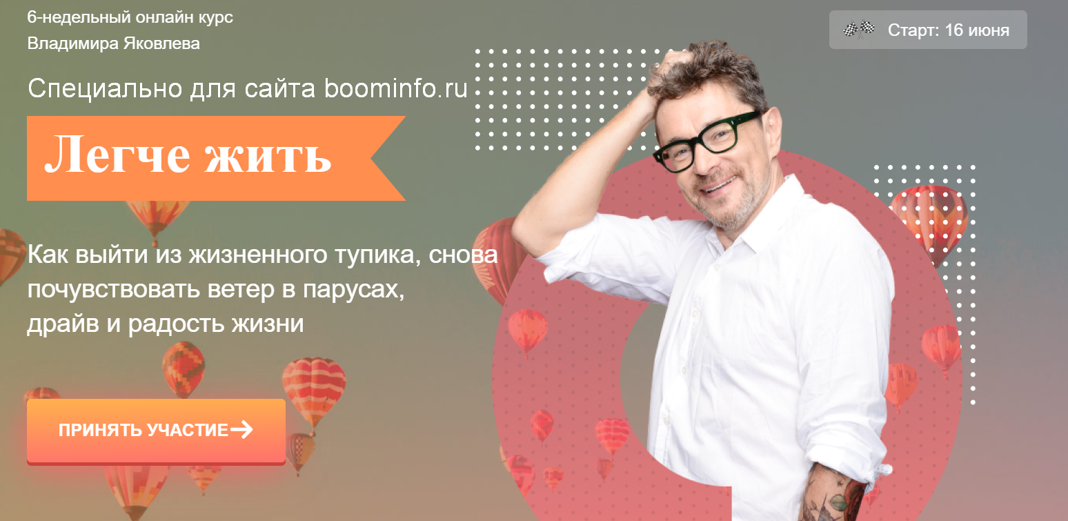 [Владимир Яковлев] Легче жить - как выйти из тупик_0.png